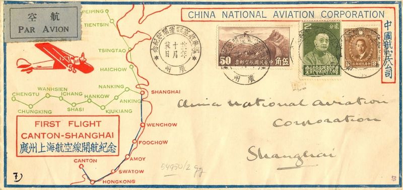 File:Flight Cover.jpg