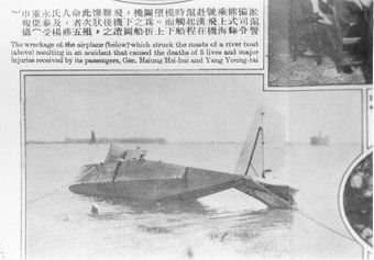 Aircraft:Loening C-2H Air Yacht
